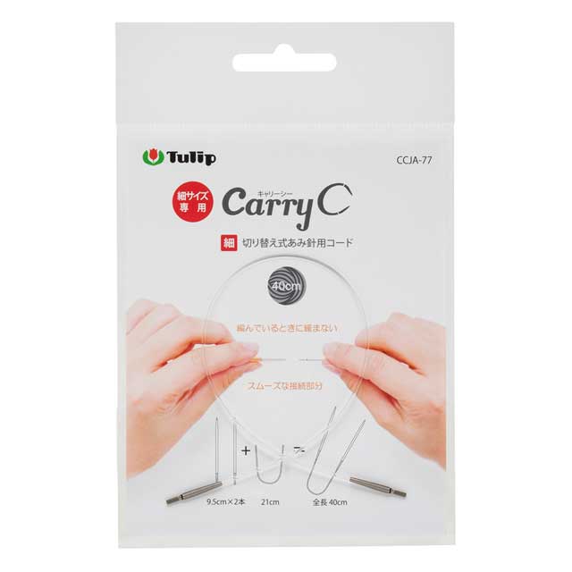 Tulip-チューリップ- キャリーシー 切り替え式あみ針用コード 細サイズ（CCJA-77） 40cm 06Cq99_