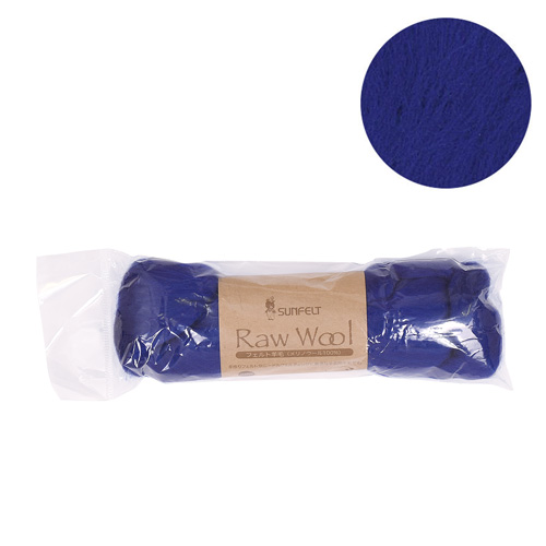 フェルト羊毛 サンフェルト Raw Wool（4001） RW504.ダークブルー (H)_5b_
