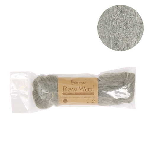 フェルト羊毛 サンフェルト Raw Wool（4001） RW702.ミックスグレー (H)_5b_
