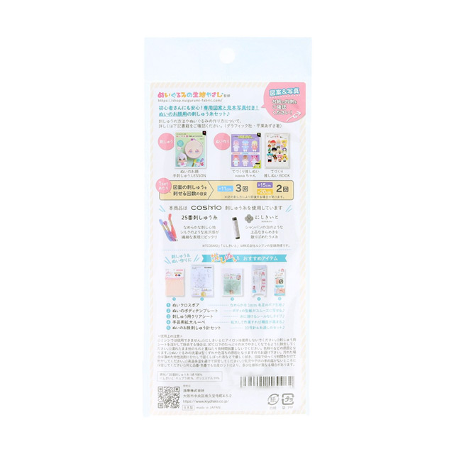 KIYOHARA(清原) 刺しゅう材料 ぬいのお顔刺しゅう糸(NUIT-11) R.レッド 06Ab99_