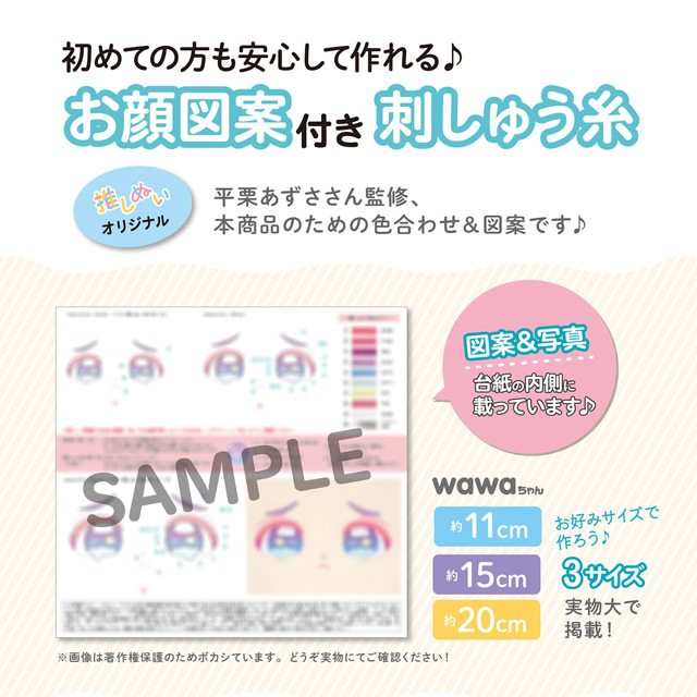 KIYOHARA(清原) 刺しゅう材料 ぬいのお顔刺しゅう糸(NUIT-11) R.レッド 06Ab99_
