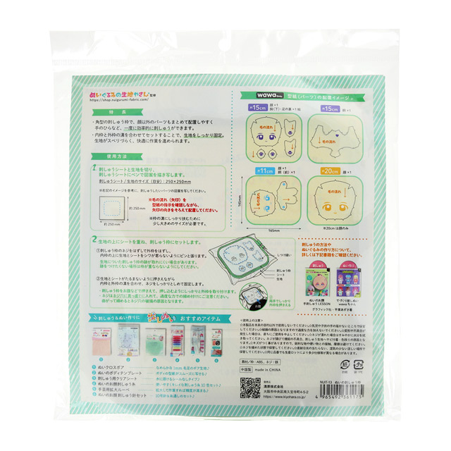 KIYOHARA(清原) 刺しゅう用具 ぬいの刺しゅう枠(NUIT-13) 06Ab99_