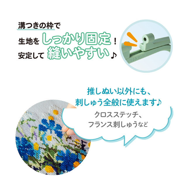 KIYOHARA(清原) 刺しゅう用具 ぬいの刺しゅう枠(NUIT-13) 06Ab99_