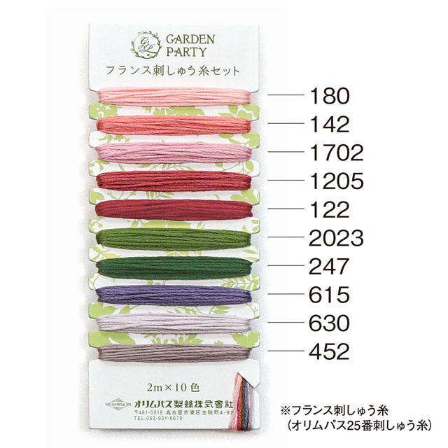 刺しゅう材料 オリムパス 刺繍糸 25番 GARDEN PARTY フランス刺しゅう糸セット 2m×10色(GP-C6) アンティーク 06Bg99_