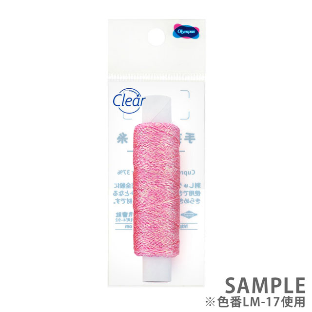 刺しゅう材料 オリムパス 手芸用ラメ糸 クリア 色番LM-17 06Bg99_