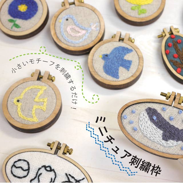 刺しゅう材料 ミニチュア刺繍枠 長方形縦 中 Sj 254 ホワイト H 5a オカダヤ Okadaya 布 生地 毛糸 手芸用品の専門店