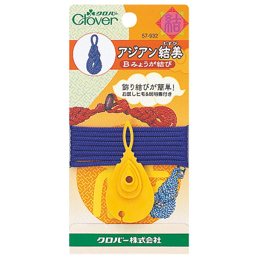 クロバー アジアン結美 Ｂ.みょうが結び（57-932） 08Be99_