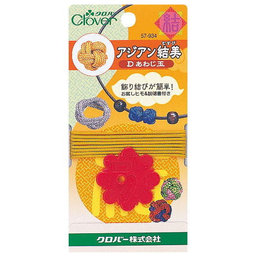 クロバー アジアン結美 Ｄ.あわじ玉（57-934） 08Be99_
