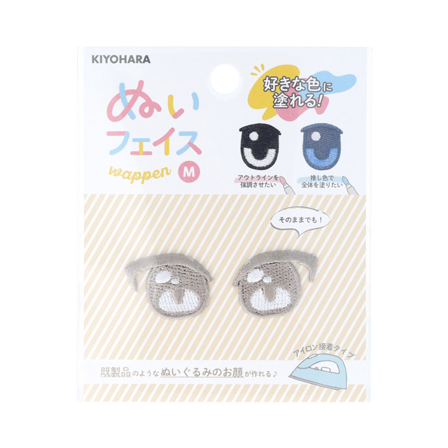 KIYOHARA(清原) ぬいフェイスワッペン M 目 左右セット(NUIW-06) F 06Ab99_