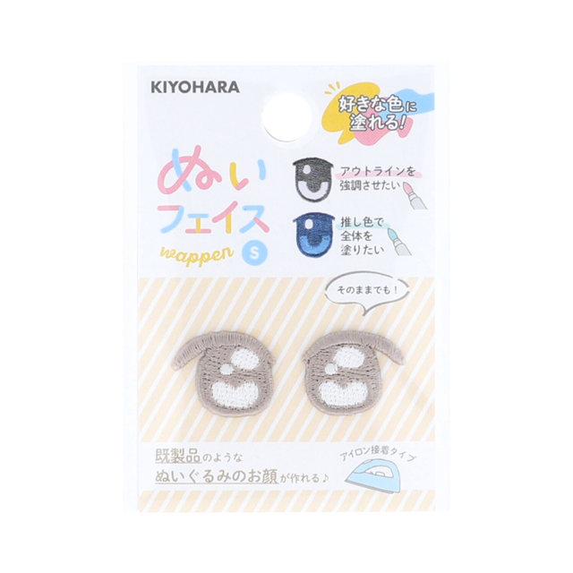 KIYOHARA（清原） ぬいフェイスワッペン S 目 左右セット（NUIW-15） A