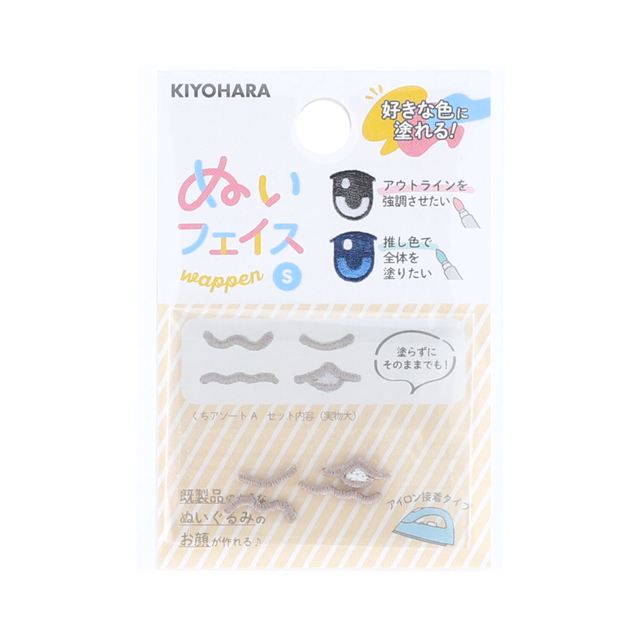 KIYOHARA（清原） ぬいフェイスワッペン S 顔パーツ くちアソート（NUIW-27） A (H)_6a_