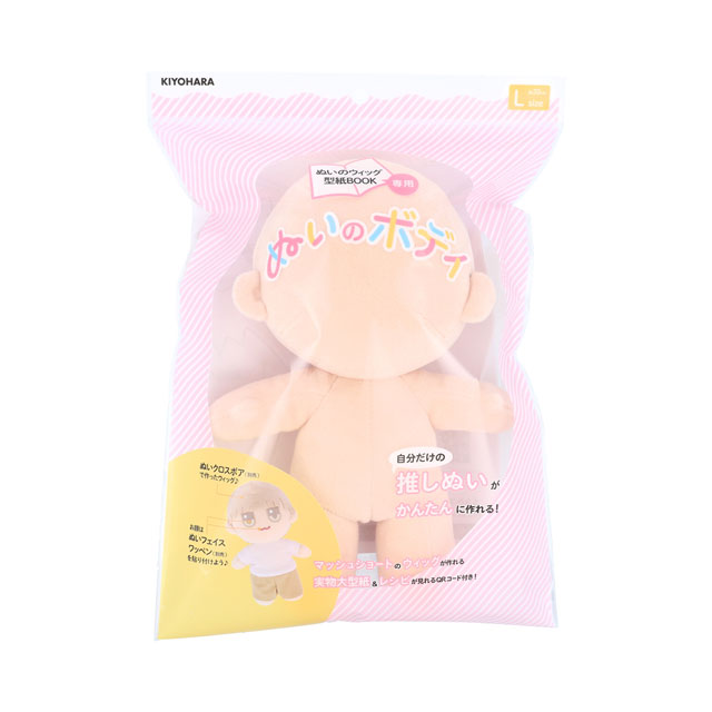 ドール用資材 KIYOHARA（清原） ぬいのボディ Lサイズ（NUI-03） WP.ホワイトピーチ 06Ab99_