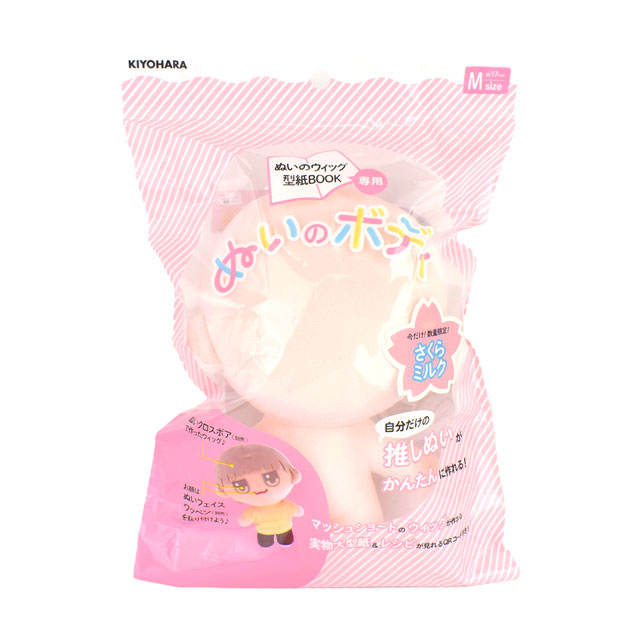 ドール用資材 KIYOHARA（清原） ぬいのボディ Mサイズ（NUI-08） SM.さくらミルク 06Ab99_