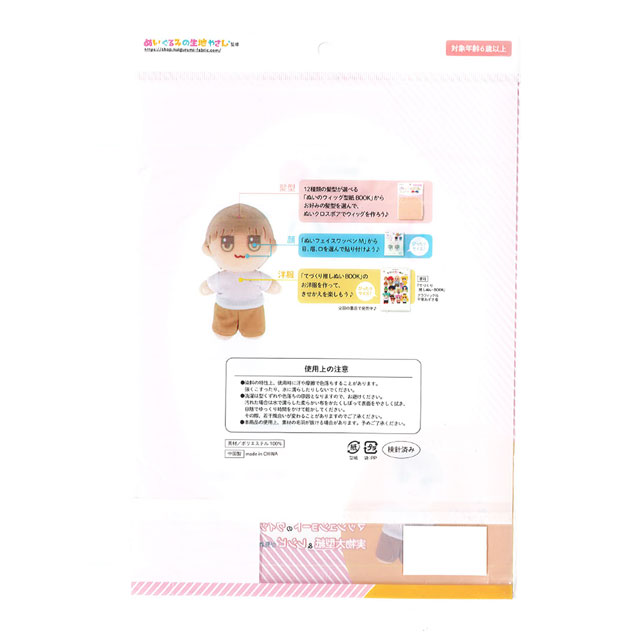 ドール用資材 KIYOHARA(清原) ぬいのボディ Lサイズ(NUI-09) SM.さくらミルク 06Ab99_