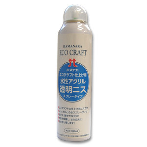 ハマナカ エコクラフト用水性アクリル透明ニス スプレータイプ 200ml（H204-577）  06Co99_