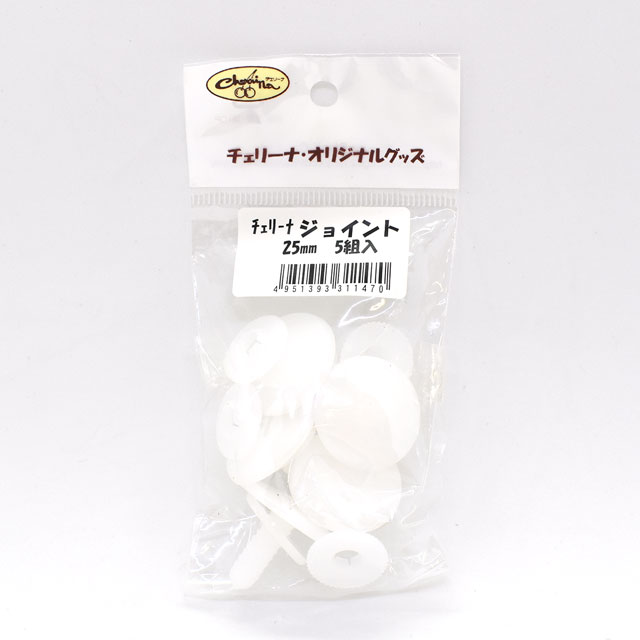 テディベア材料 ジョイント 25mm 06Bm99_