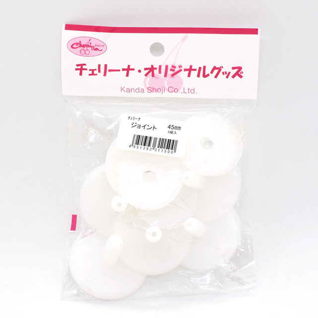 テディベア材料 ジョイント 45mm 06Bm99_