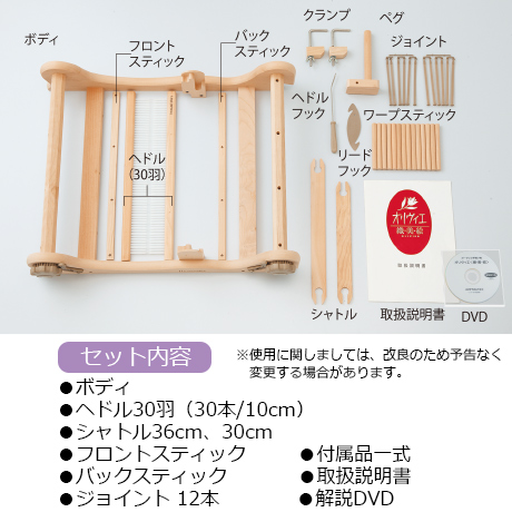 ハマナカ ポータブル手織り機 オリヴィエ-織美絵40 (H601-001) (M)_b1_ ハマナカ ポータブル手織り機 オリヴィエ-織美絵40 (H601-001) (M)_b1_