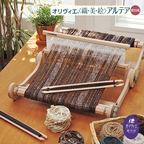 ハマナカ ポータブル手織り機 オリヴィエ-織美絵 リラ40 （H601-003 