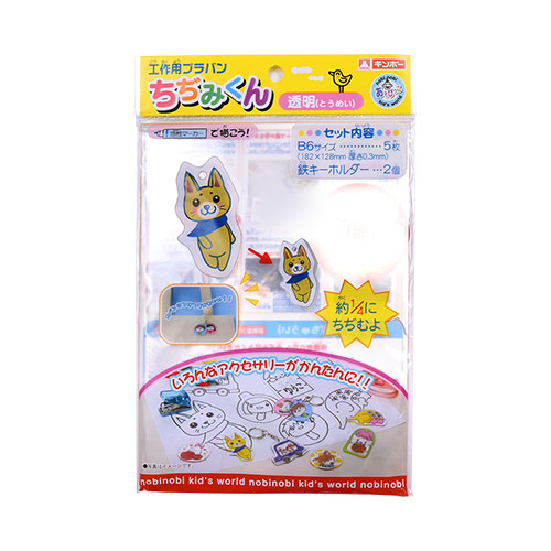 工作用プラバン ちぢみくん 透明 とうめい H 3b オカダヤ Okadaya 布 生地 毛糸 手芸用品の専門店 工作用プラバン ちぢみくん 透明 とうめい H 3b オカダヤ Okadaya 布 生地 毛糸 手芸用品の専門店