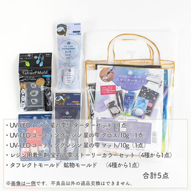 PADICO-パジコ- レジン福袋 梅 星の雫 スターターセット・コーティングレジン・レジン着色剤・モールド福袋 14Yy88j