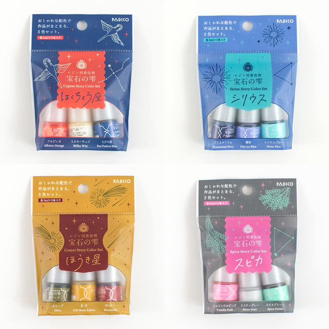 PADICO-パジコ- レジン福袋 梅 星の雫 スターターセット・コーティングレジン・レジン着色剤・モールド福袋 14Yy88j
