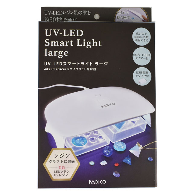 PADICO-パジコ- UV-LEDスマートライト ラージ 405nm+365nmハイブリット照射器（403244） (H)_3b_