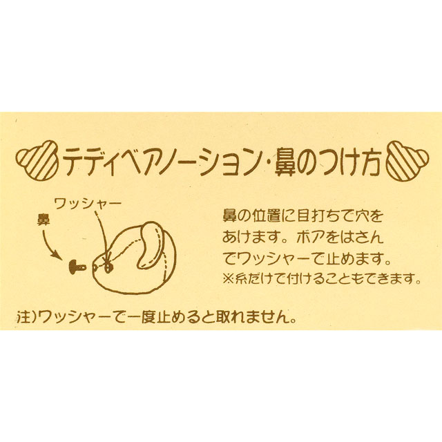 KIYOHARA（清原） テディベア用 スエードタイプ鼻 15mm（TBNF-15/48） こげ茶 (H)_5a_