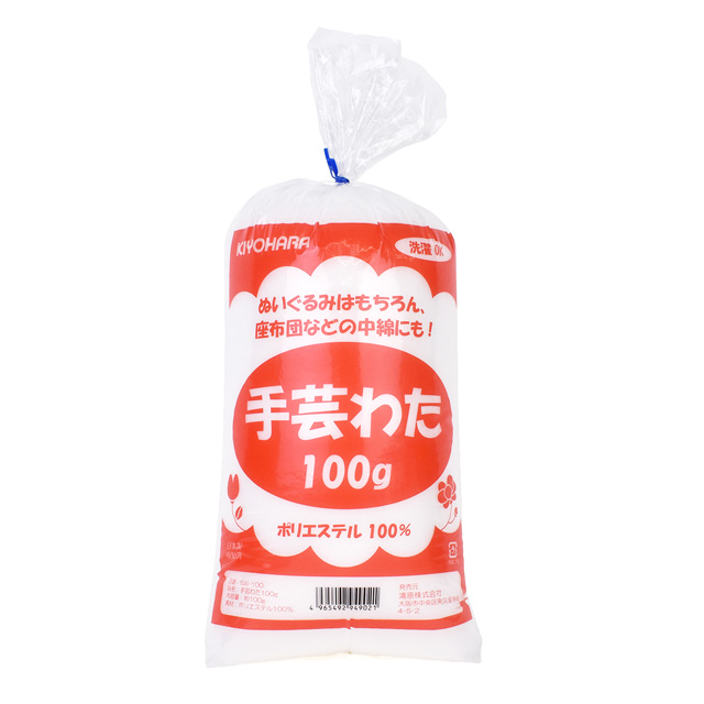 手芸わた 100g（SW-100） (B)_ec_