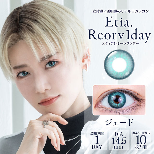 クラッセ Etia.Reorv1day エティアレオーヴワンデー(CC-etia_one_reorv-JAD)ジェード 度数-3.00 10枚入 07Bk99_