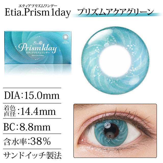 クラッセ Etia.Prism1day エティアプリズムワンデー(CC-etia_one_prism-PAG) プリズムアクアグリーン 度あり -5.00 07Bk99_
