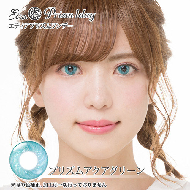 クラッセ Etia.Prism1day エティアプリズムワンデー(CC-etia_one_prism-PAG) プリズムアクアグリーン 度あり -5.00 07Bk99_