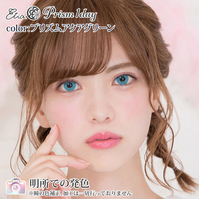 クラッセ Etia.Prism1day エティアプリズムワンデー(CC-etia_one_prism-PAG) プリズムアクアグリーン 度あり -5.00 07Bk99_