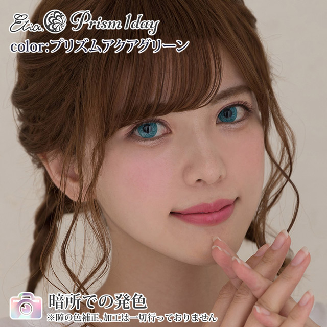 クラッセ Etia.Prism1day エティアプリズムワンデー(CC-etia_one_prism-PAG) プリズムアクアグリーン 度あり -5.00 07Bk99_