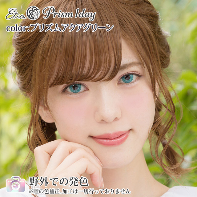 クラッセ Etia.Prism1day エティアプリズムワンデー(CC-etia_one_prism-PAG) プリズムアクアグリーン 度あり -5.00 07Bk99_