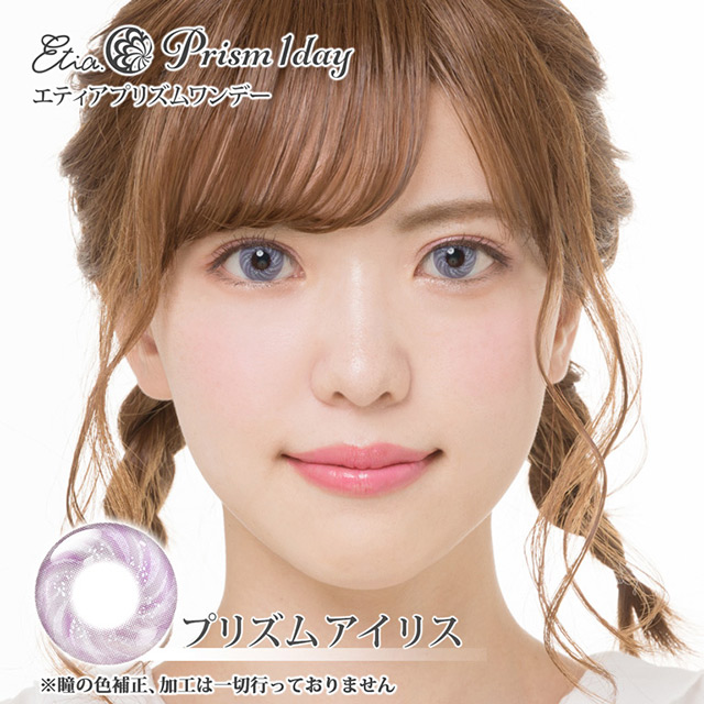 クラッセ Etia.Prism1day エティアプリズムワンデー(CC-etia_one_prism-PIR) プリズムアイリス 度あり -3.50 07Bk99_