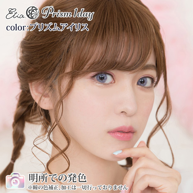 クラッセ Etia.Prism1day エティアプリズムワンデー(CC-etia_one_prism-PIR) プリズムアイリス 度あり -3.50 07Bk99_