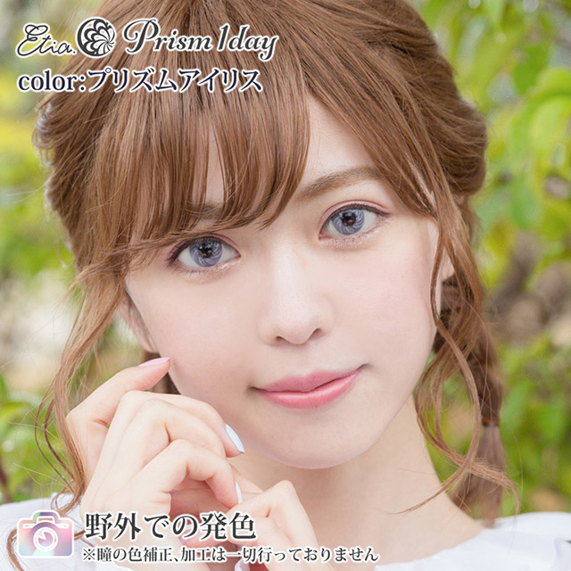 クラッセ Etia.Prism1day エティアプリズムワンデー(CC-etia_one_prism-PIR) プリズムアイリス 度あり -3.50 07Bk99_