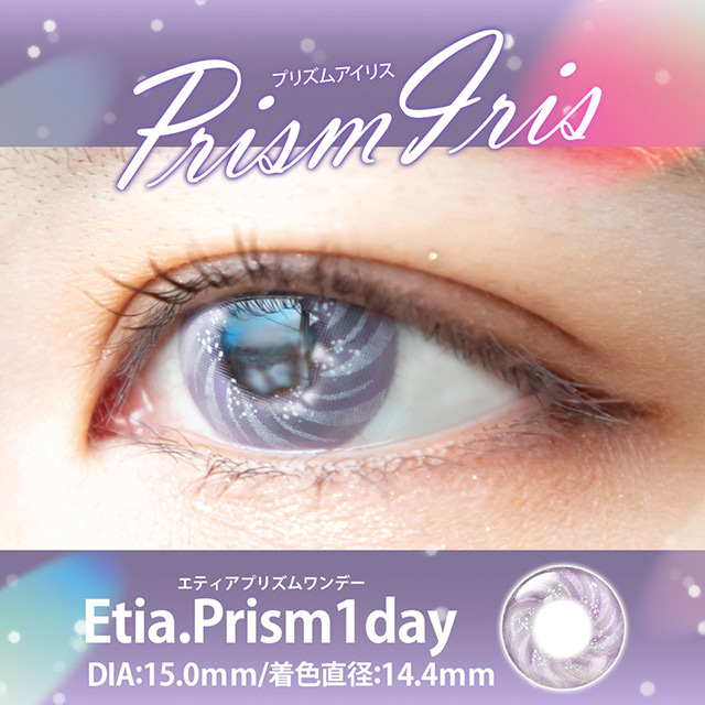 クラッセ Etia.Prism1day エティアプリズムワンデー(CC-etia_one_prism-PIR) プリズムアイリス 度あり -3.50 07Bk99_