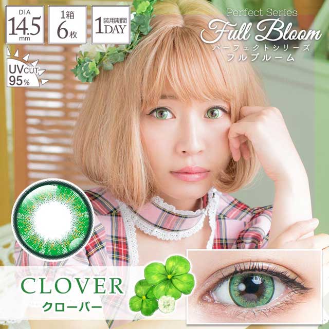 クローバー