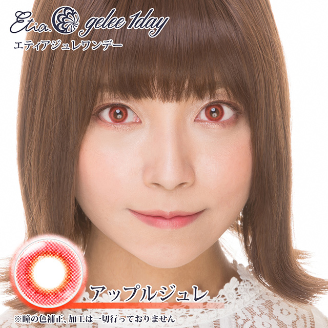 クラッセ Etia Gelee1day エティア ジュレワンデー Cc Etia One Gel アップルジュレ 度なし 0 00 H 2a オカダヤ Okadaya 布 生地 毛糸 手芸用品の専門店