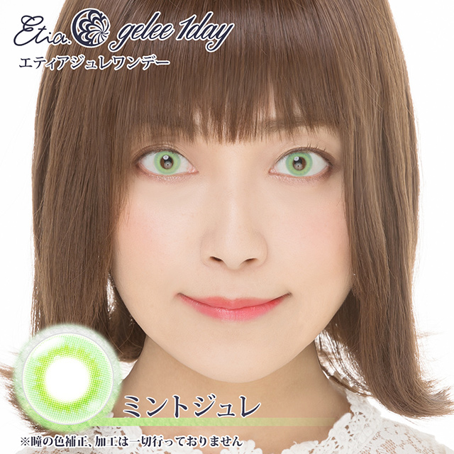 クラッセ Etia.gelee1day エティア ジュレワンデー（CC-etia_one_gel） ミントジュレ 度なし 0.00 (H)_1a_