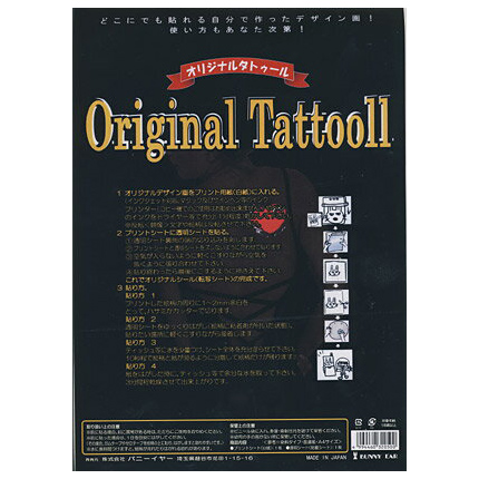 タトゥーシール オリジナルタトゥール A4サイズ (H)_3a_