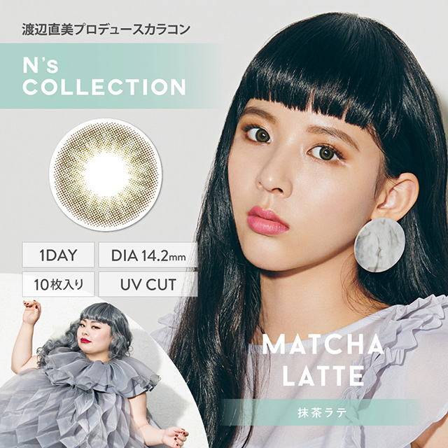 N'sCOLLECTION 1day エヌズコレクション ワンデー 抹茶ラテ 度あり -4.50 (H)_1a_