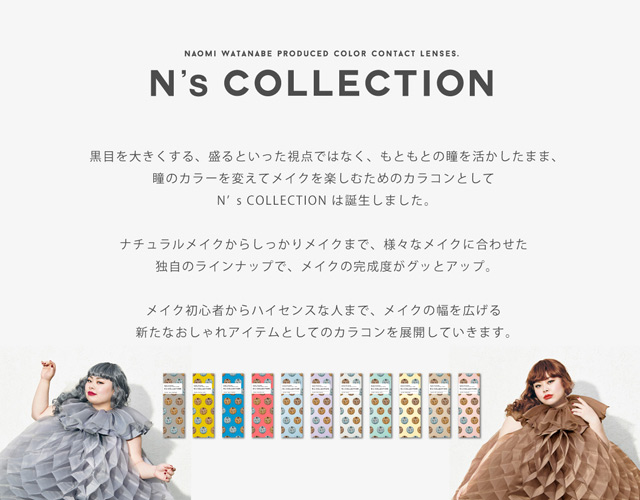 N'sCOLLECTION 1day エヌズコレクション ワンデー 抹茶ラテ 度あり -2.00 (H)_1a_