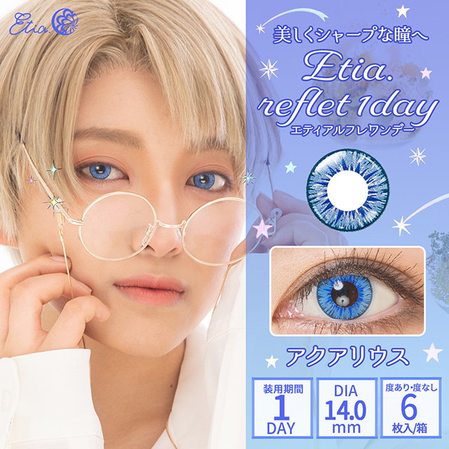 クラッセ Etia Reflet1day エティア ルフレワンデー Ccetiaonereflet アクアリウス 度なし 0 00 H 2a オカダヤ Okadaya 布 生地 毛糸 手芸用品の専門店