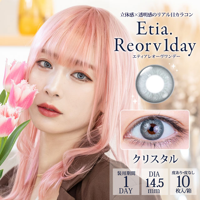 クラッセ Etia.Reorv1day エティアレオーヴワンデー(CC-etia_one_reorv-CST)クリスタル 度数-2.00 10枚入 07Bk99_