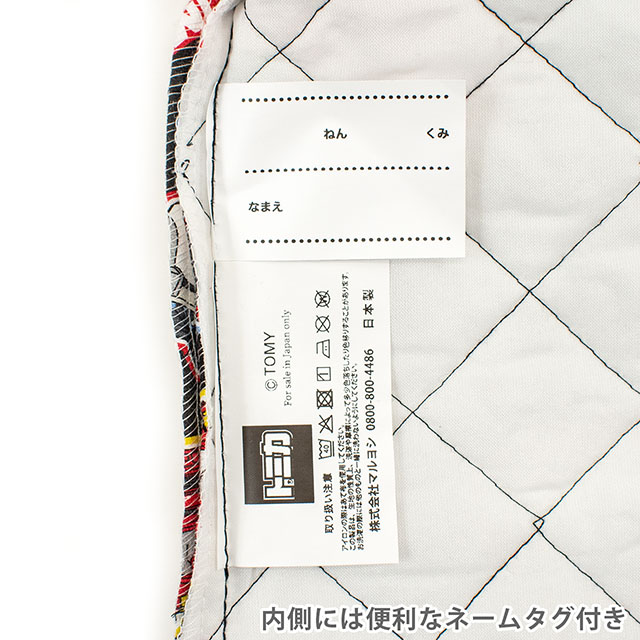 完成品 トミカ キルトシューズケース(QTM7-1780) クロ 14yy88_