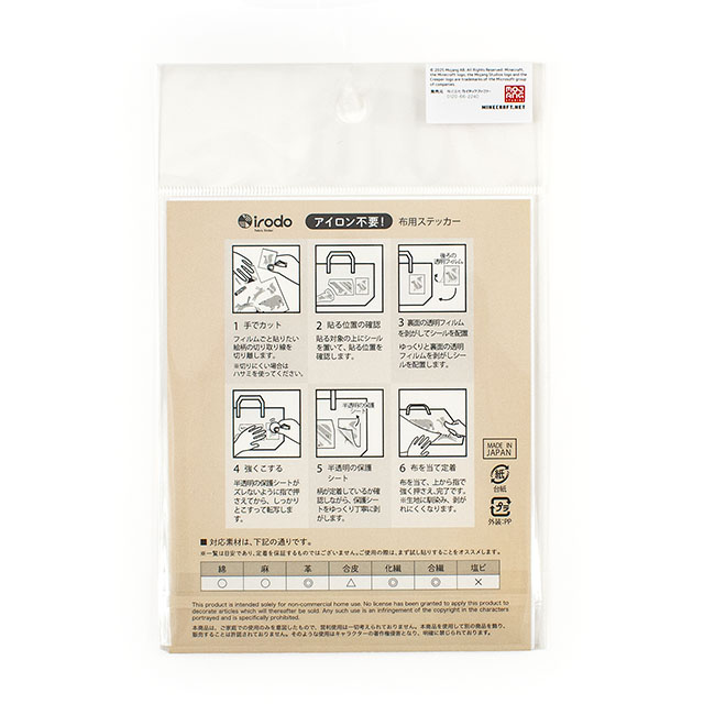 完成品 マインクラフト シールデコ 巾着袋L 14yy88_