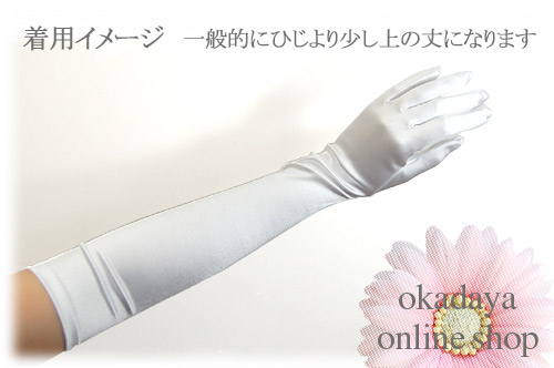 手袋 スパングローブ 50cm/Sサイズ ホワイト (H)_3b_